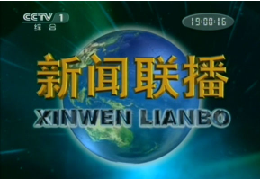 新闻联播 | 我国LED显示应用领域实现重大突破